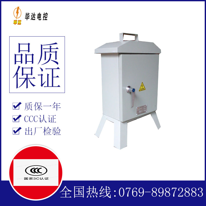淮阳临时配电箱
