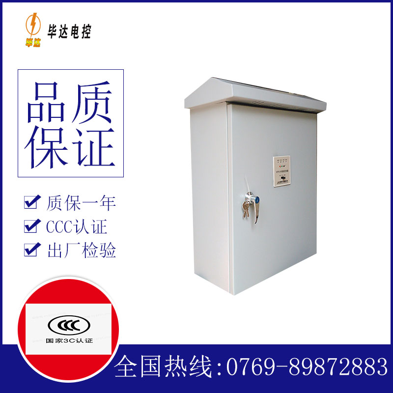 淮阳排污泵控制箱
